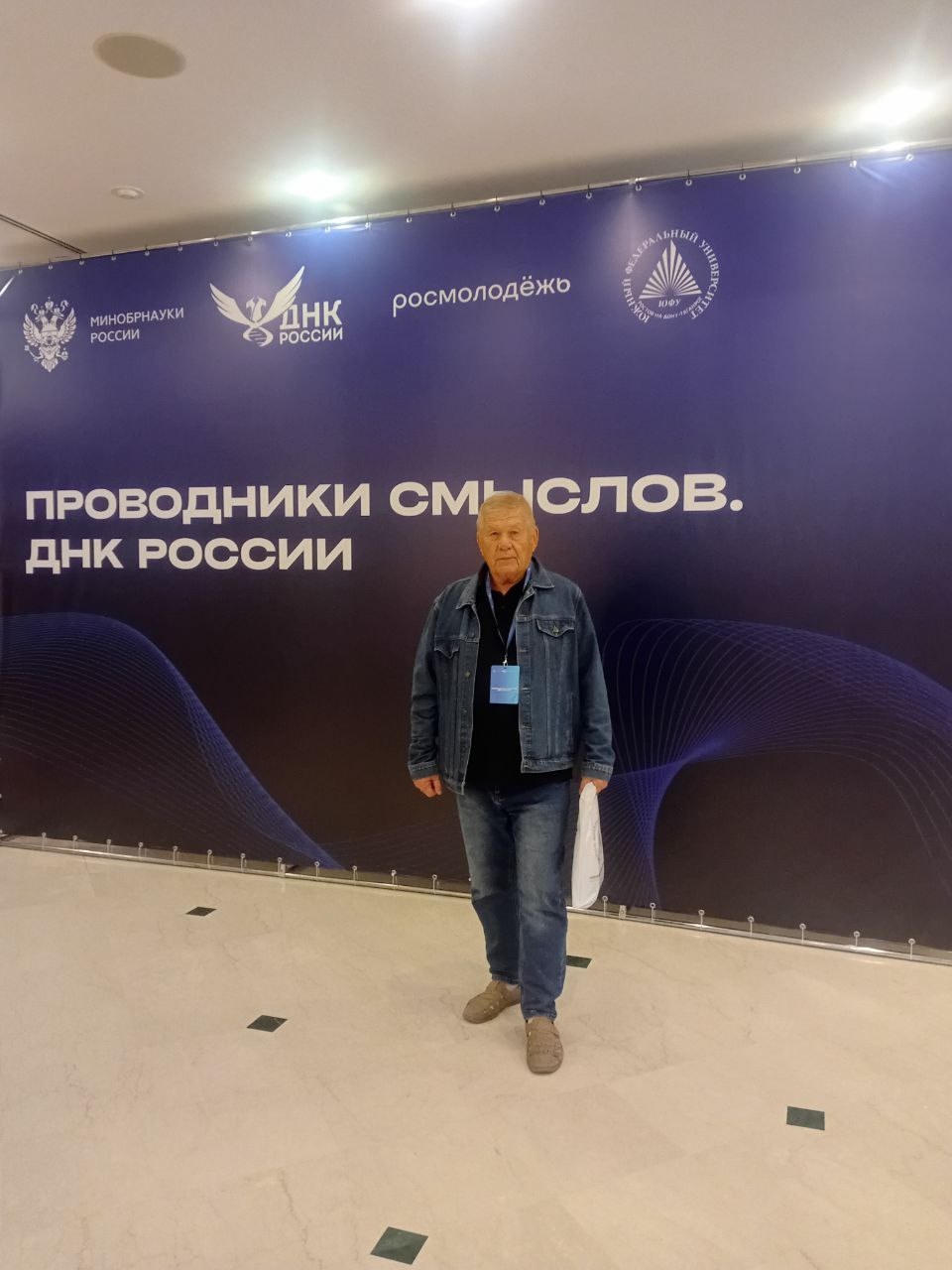 ПРОВОДНИКИ СМЫСЛОВ. ДНК РОССИИ 